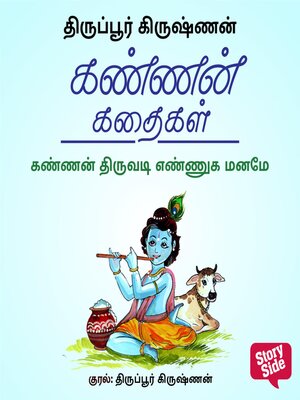 cover image of Kannan Thiruvadi Ennuga Manamae